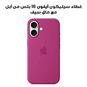 IPHONE 16 PLUS SILICONE CASE/WITH MAGSAFE - FUCHSIA