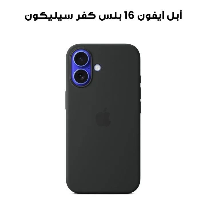 IPHONE 16 PLUS SILICONE CASE/WITH MAGSAFE - BLACK
