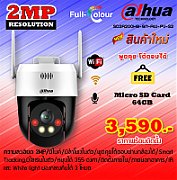 Dahua SD2A500NB-GNY-A-PV Camera