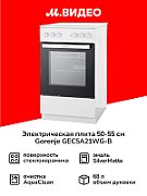 GORENJE KITCHEN GEC5A21WG-B